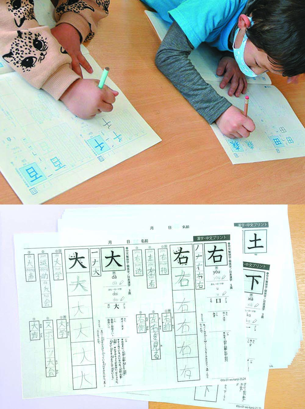 中国練習帳を記入する幼児