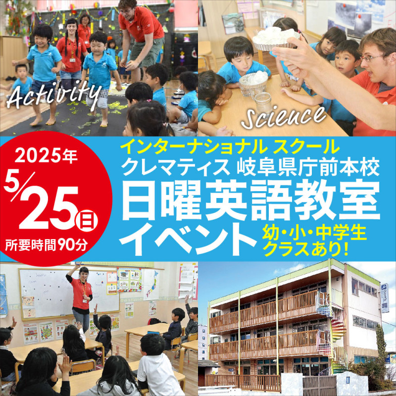 2025日曜英語教室　開催