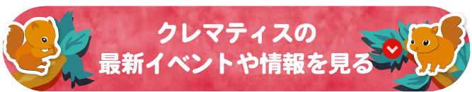 最新イベントボタンかげ